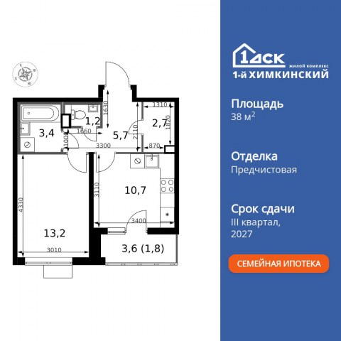Планировка: 1-комн., 38,7 м²
