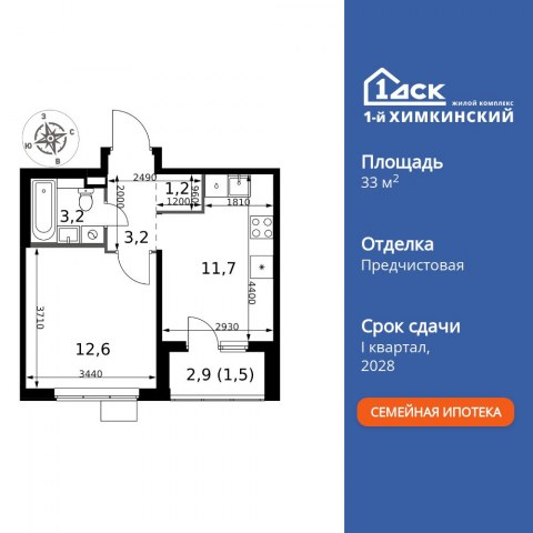 Планировка: 1-комн., 33,4 м²