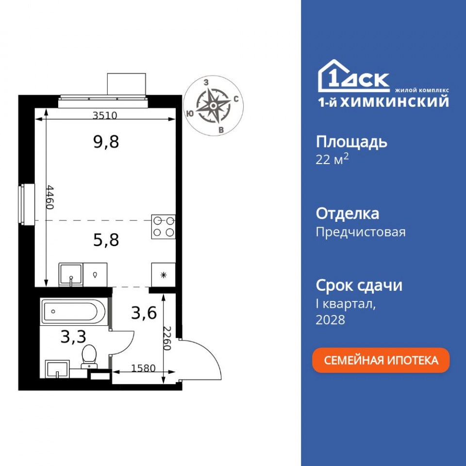 Планировка квартиры №368