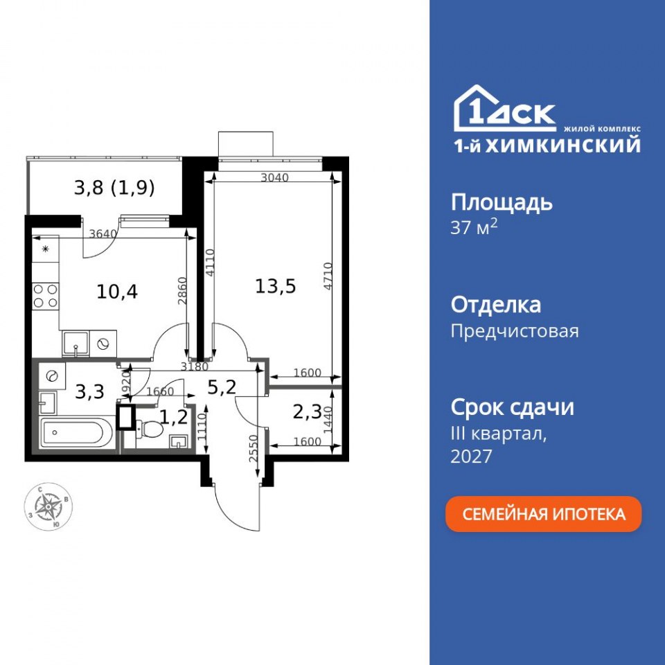 Планировка квартиры №153