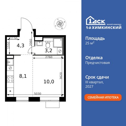 Планировка: Студия, 25,6 м²