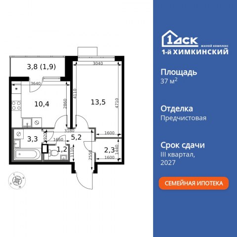 Планировка: 1-комн., 37,8 м²