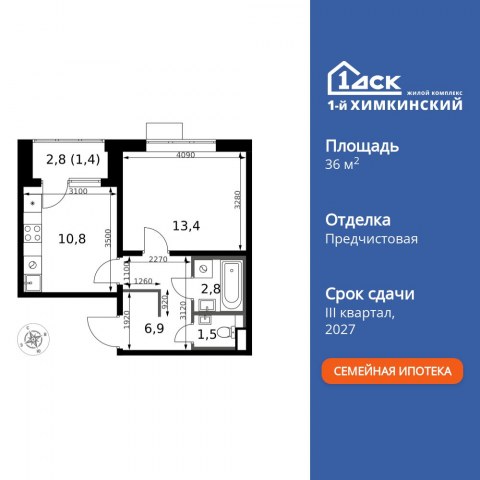 Планировка: 1-комн., 36,8 м²