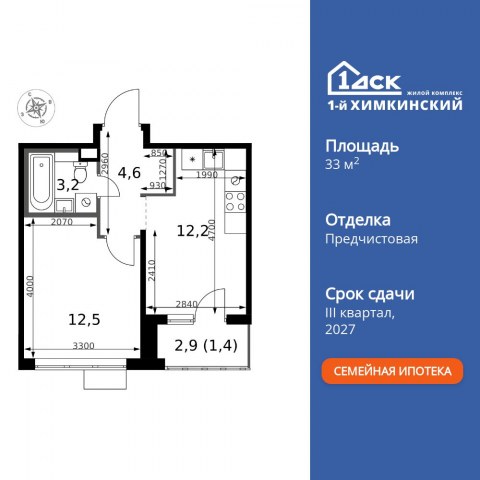 Планировка: 1-комн., 33,9 м²