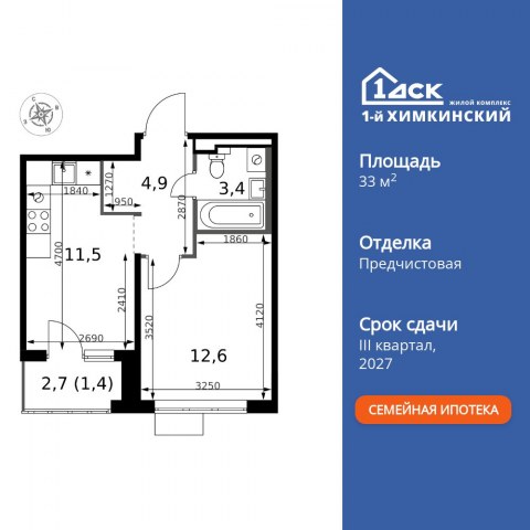 Планировка: 1-комн., 33,8 м²