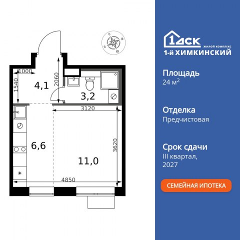 Планировка: Студия, 24,9 м²