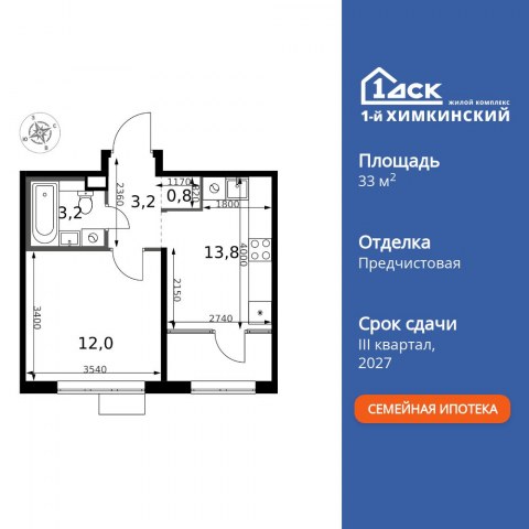 Планировка: 1-комн., 33,0 м²