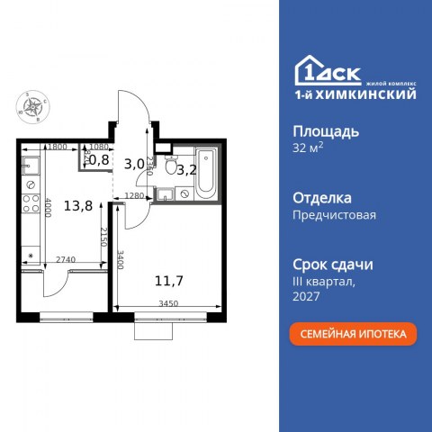 Планировка: 1-комн., 32,5 м²