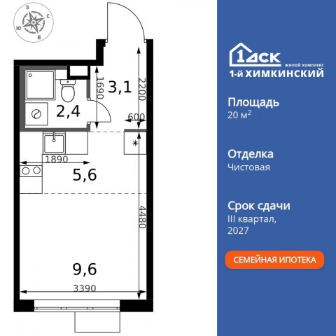 Планировка: Студия, 20,7 м²
