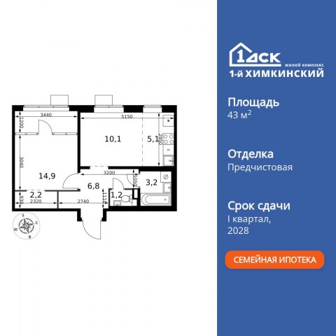 Планировка: 2-комн., 43,5 м²