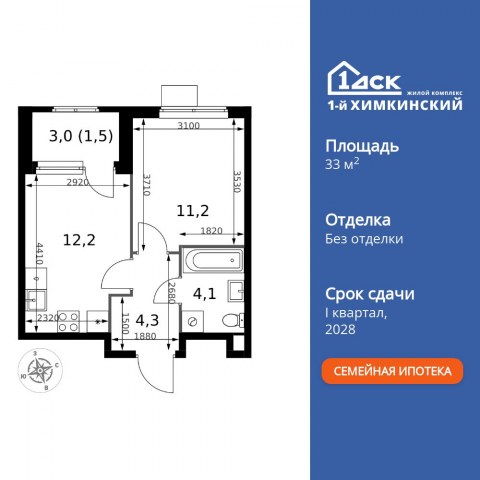 Планировка: 1-комн., 33,3 м²