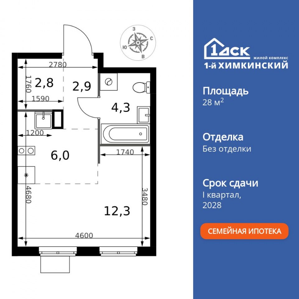 Планировка квартиры №44