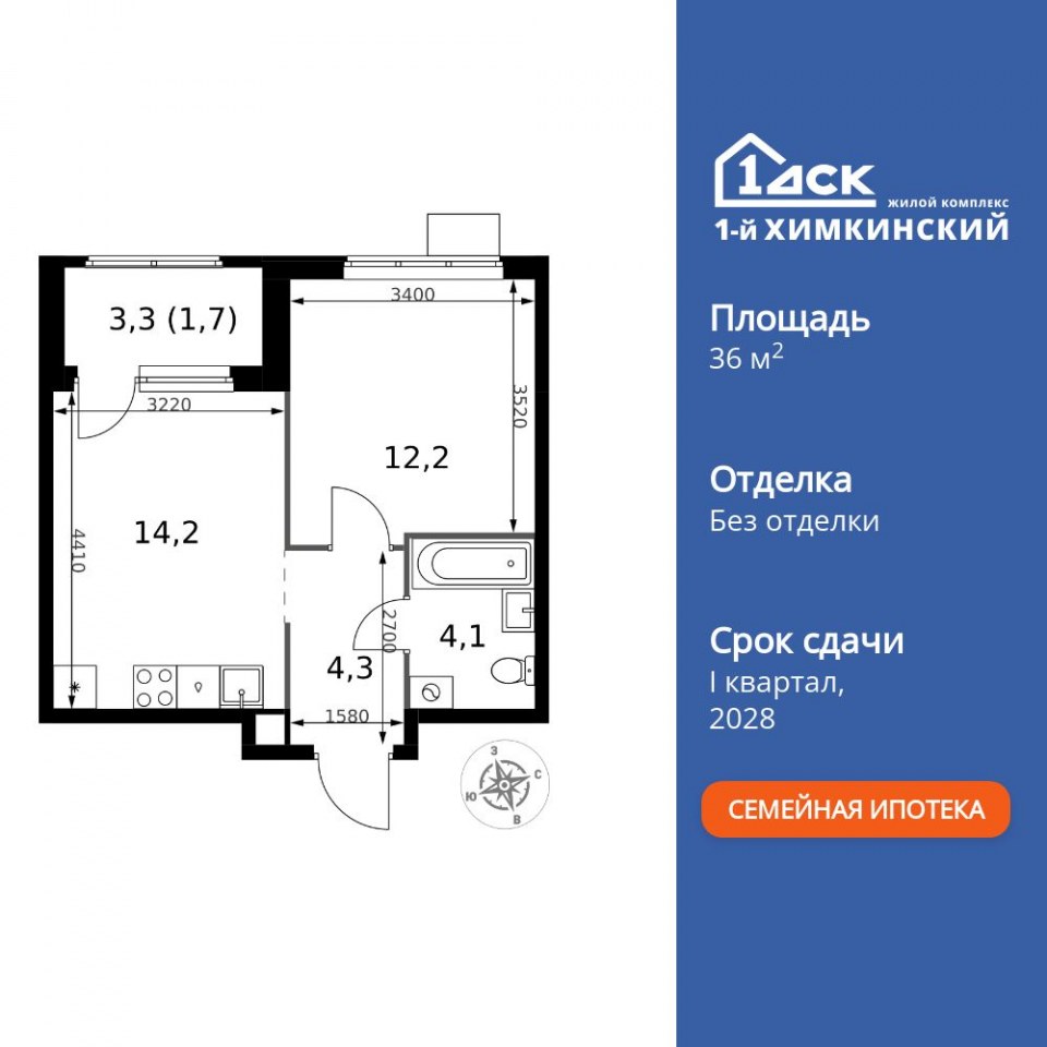 Планировка квартиры №94