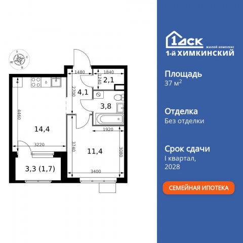 Планировка: 1-комн., 37,5 м²
