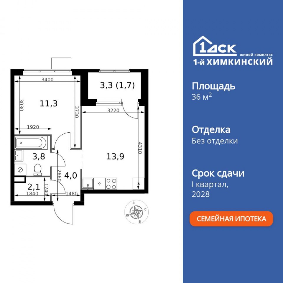 Планировка квартиры №158