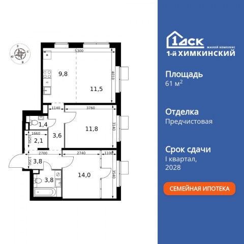 Планировка: 3-комн., 61,8 м²