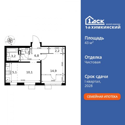 Планировка: 2-комн., 43,5 м²