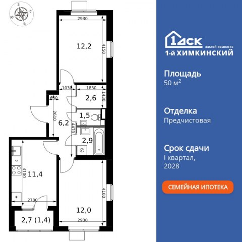 Планировка: 2-комн., 50,2 м²