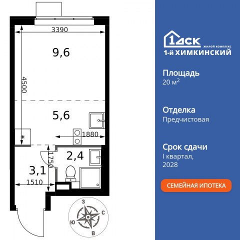 Планировка: Студия, 20,7 м²