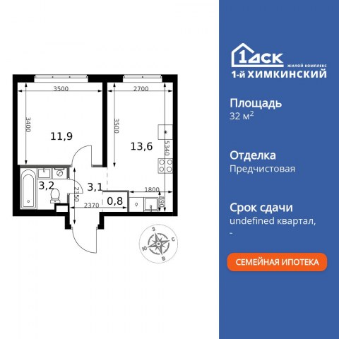 Планировка: 1-комн., 32,6 м²