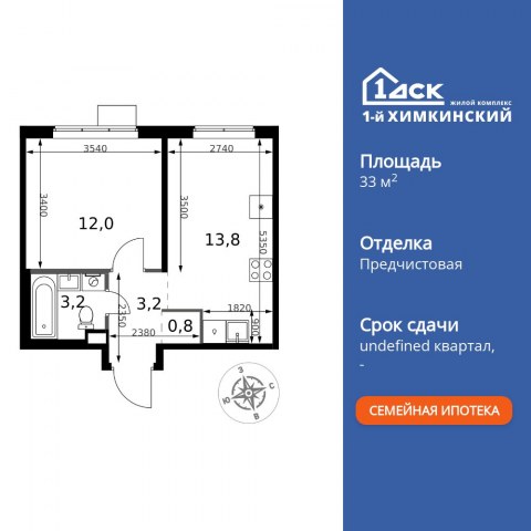 Планировка: 1-комн., 33,0 м²