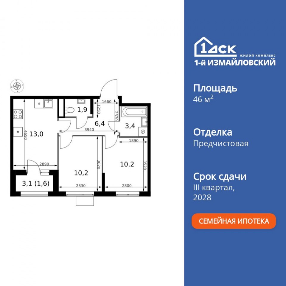 Планировка квартиры №266