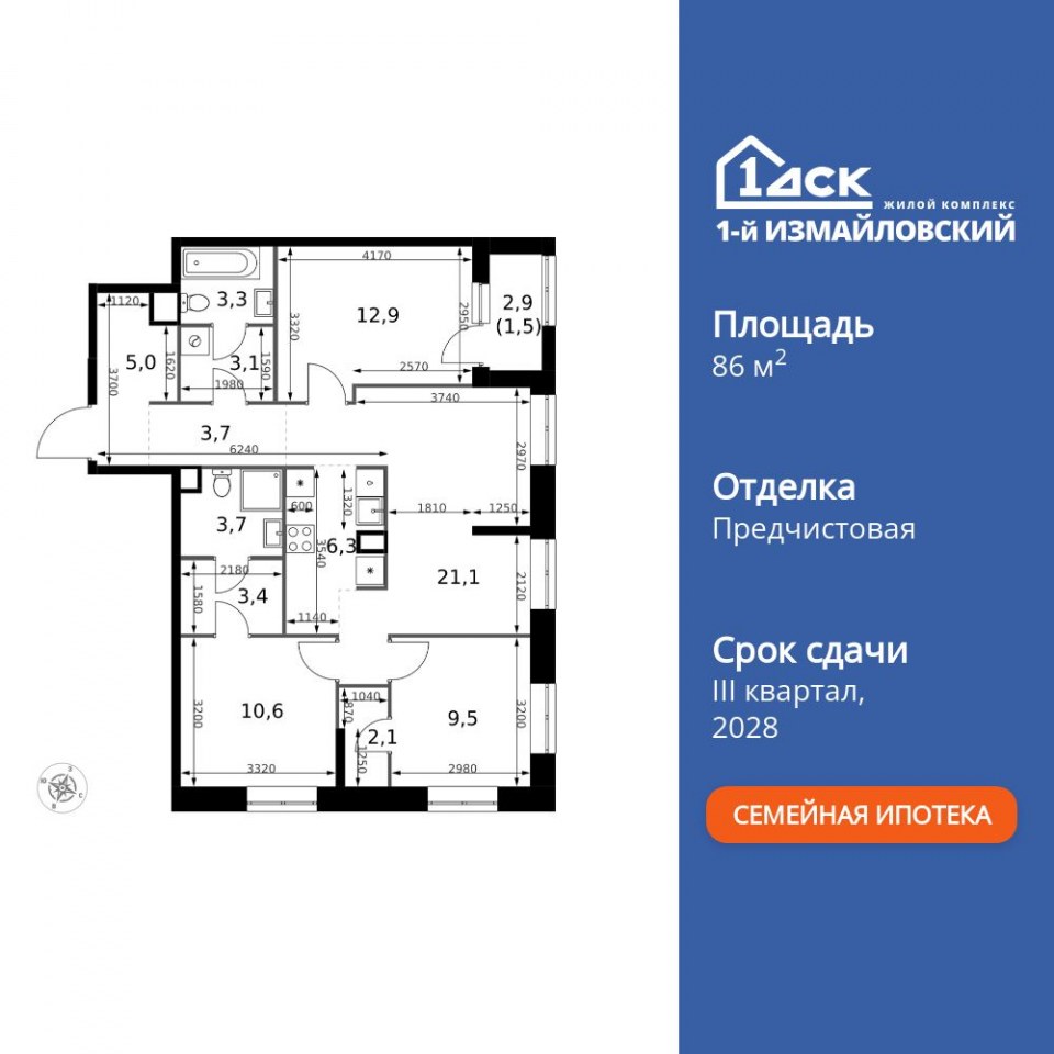 Планировка квартиры №675