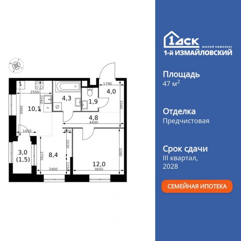 Планировка: 2-комн., 47,0 м²