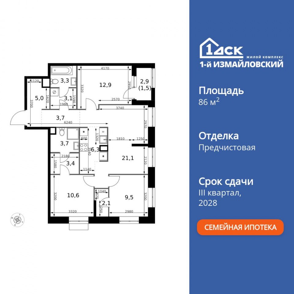Планировка квартиры №705