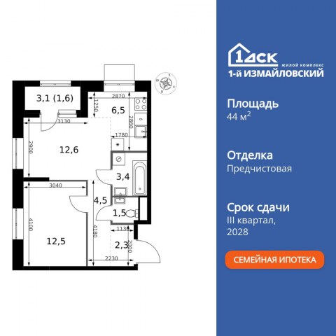 Планировка: 2-комн., 44,9 м²