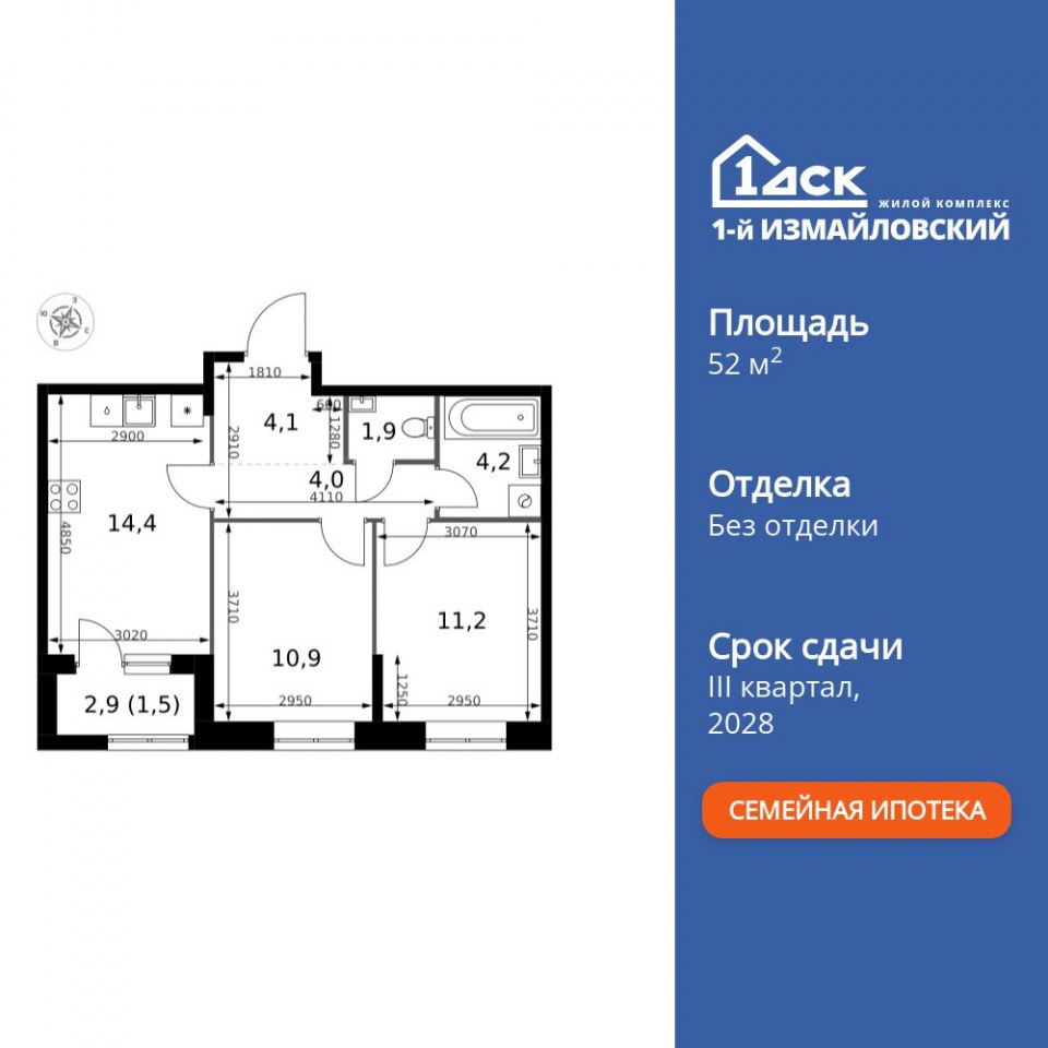 Планировка квартиры №861