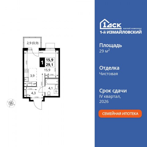 Планировка: Студия, 29,1 м²