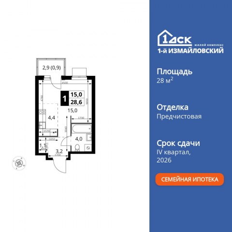 Планировка: Студия, 28,6 м²