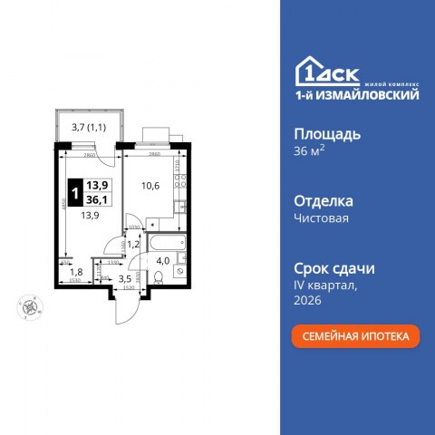 Планировка: 1-комн., 36,1 м²