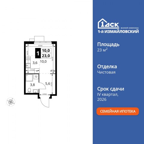 Планировка: Студия, 23,0 м²