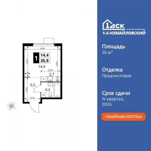 Планировка: Студия, 26,8 м²