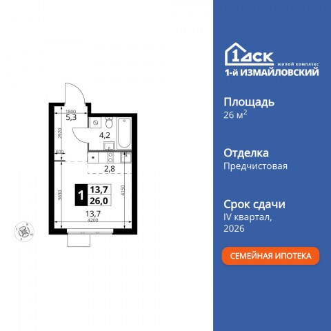 Планировка: Студия, 26,0 м²