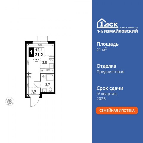 Планировка: Студия, 21,2 м²