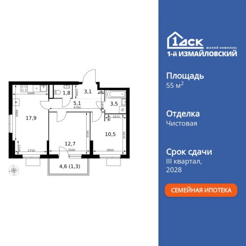 Планировка: 2-комн., 55,9 м²
