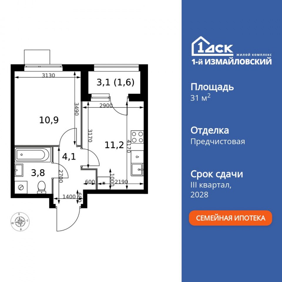 Планировка квартиры №43