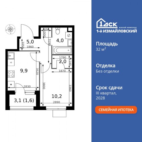 Планировка: 1-комн., 32,7 м²