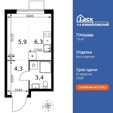 Планировка: Студия, 19,9 м²