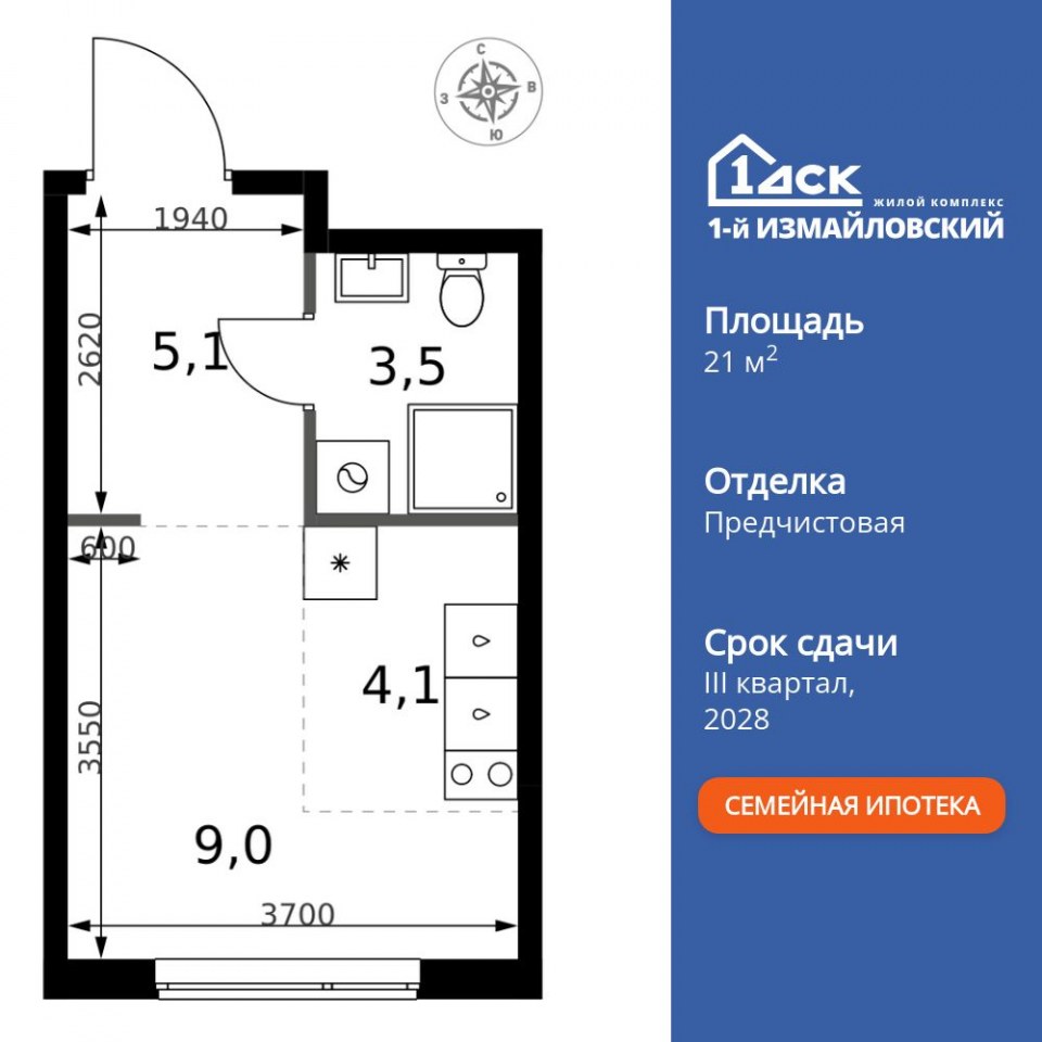 Планировка квартиры №400