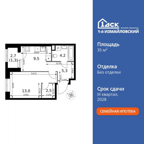 Планировка: 1-комн., 35,8 м²
