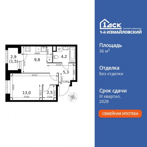 Планировка: 1-комн., 36,3 м²