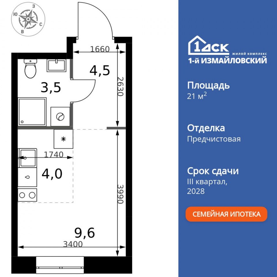 Планировка квартиры №574