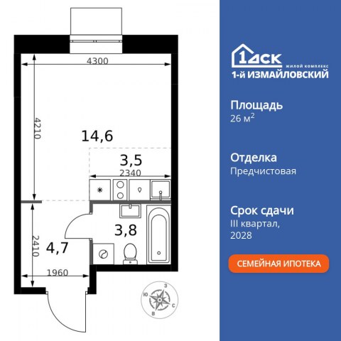 Планировка: Студия, 26,6 м²