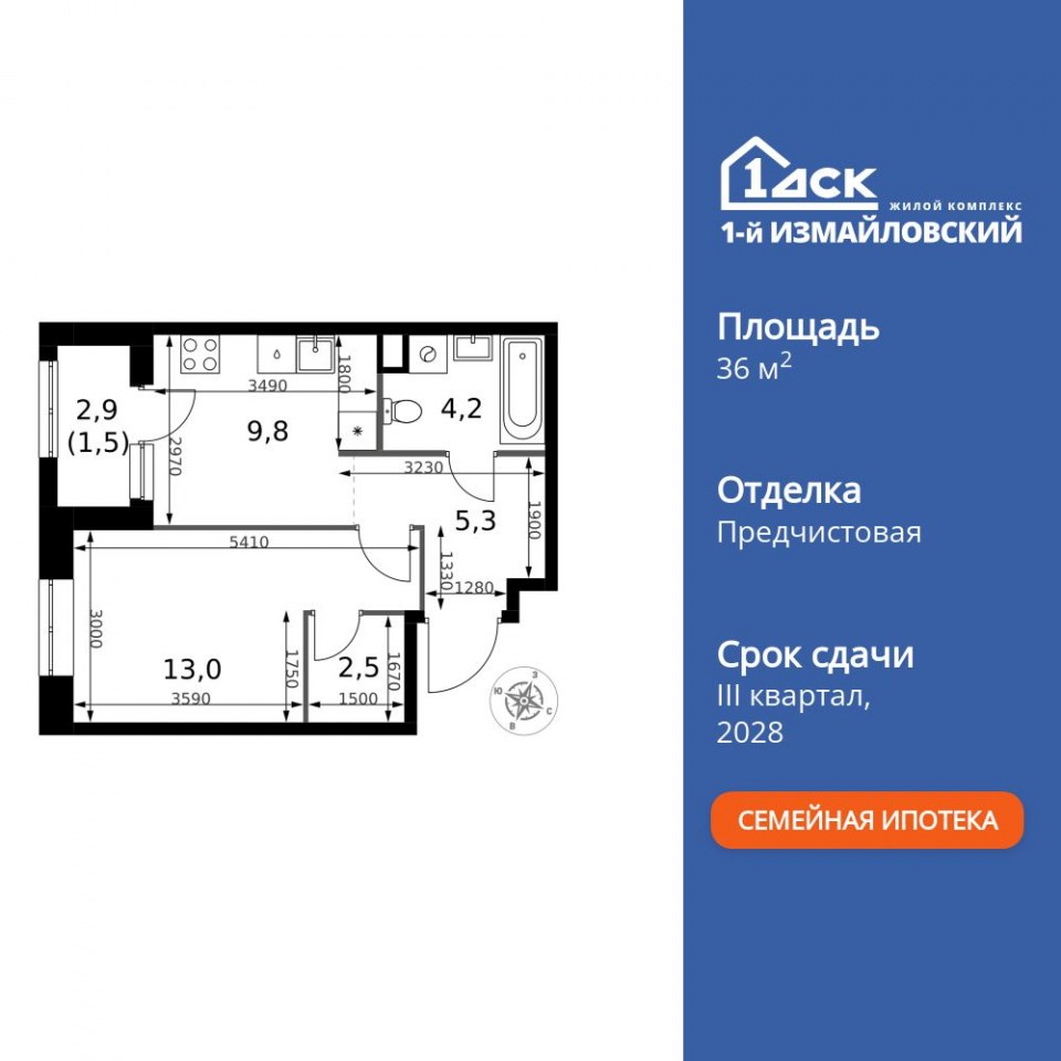 Планировка квартиры №591