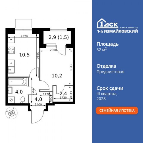 Планировка: 1-комн., 32,6 м²
