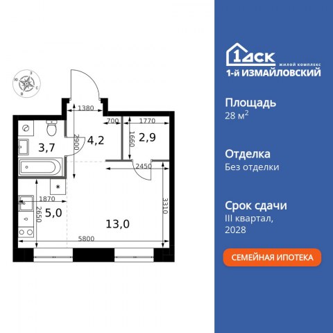 Планировка: Студия, 28,8 м²